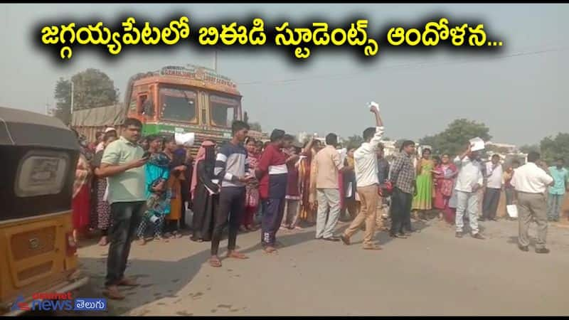 BEd Students Dharna at Jaggayyapet NTR District 