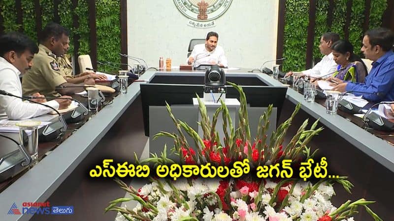 AP CM YS Jagan Review Meeting with Excise and SEB Officers