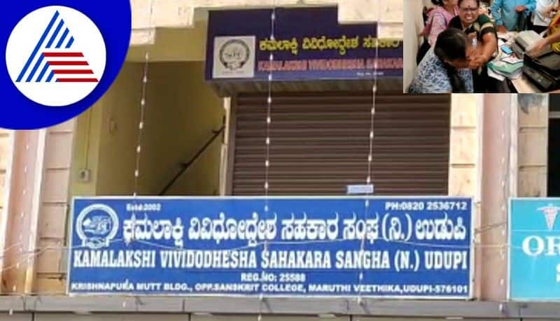 Another co-operative bank scam in Udupi rav