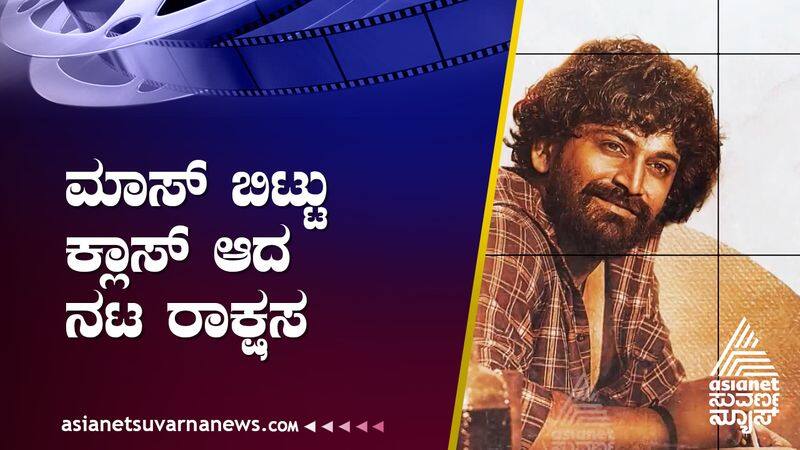 Actor dolly dhananjay starrer jamali gudda will release on december 30 suh