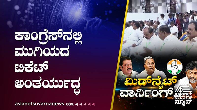 karnataka assembly election 2023 DK Shivakumar Warning to Siddaramaiah Team suh