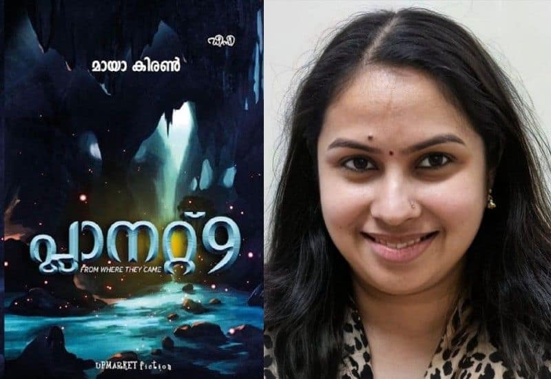 Maya Kiran's novel Planet 9 reading by Chithra Sivan