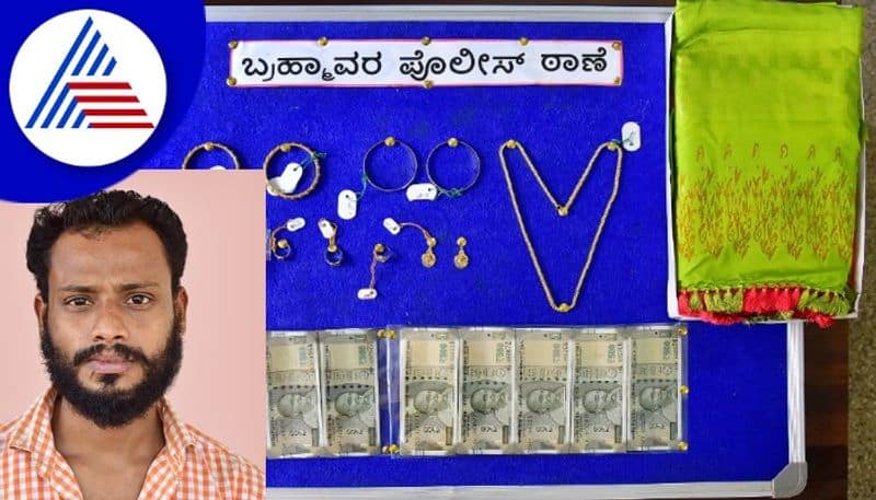 thief arrested in Udupi and  worth Rs 7 lakh jewellery  seized gow