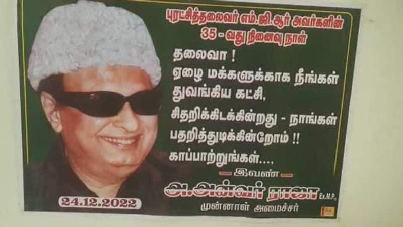 35th Anniversary of MGR.. Viral poster of Anwar Raja