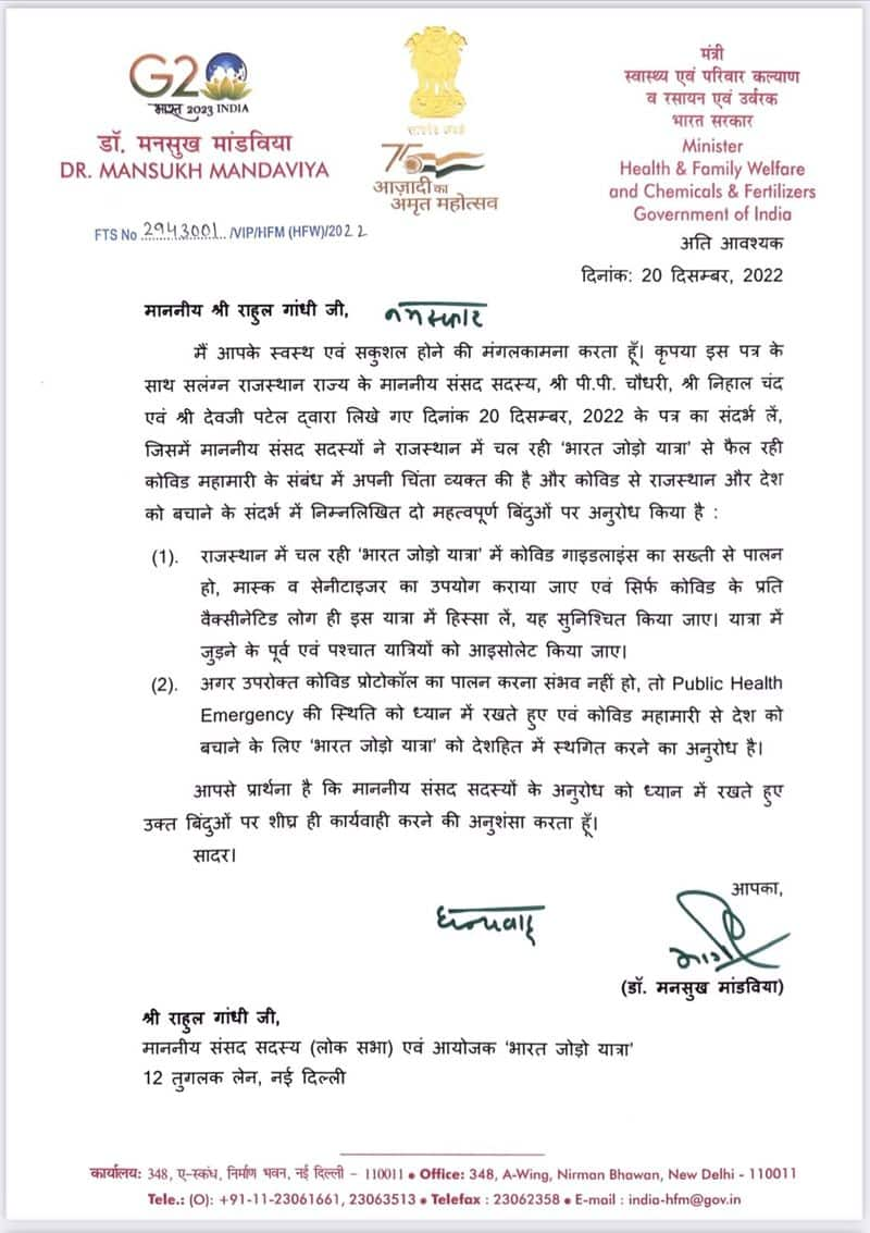 Union  Health Minister , writes to Rahul Gandhi  to ensure that COVID-19 guidelines are observed during his Bharat Jodo Yatra.