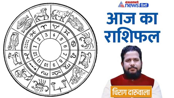 Aaj Ka Rashifal: 22 दिसंबर को निगेटिव कामों से दूर रहें ये 4 राशि वाले, किसकी लव लाइफ में आएगी ट्विस्ट?