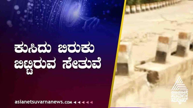 BIG 3 bridge cracked within five months of its construction in Dharwad suh