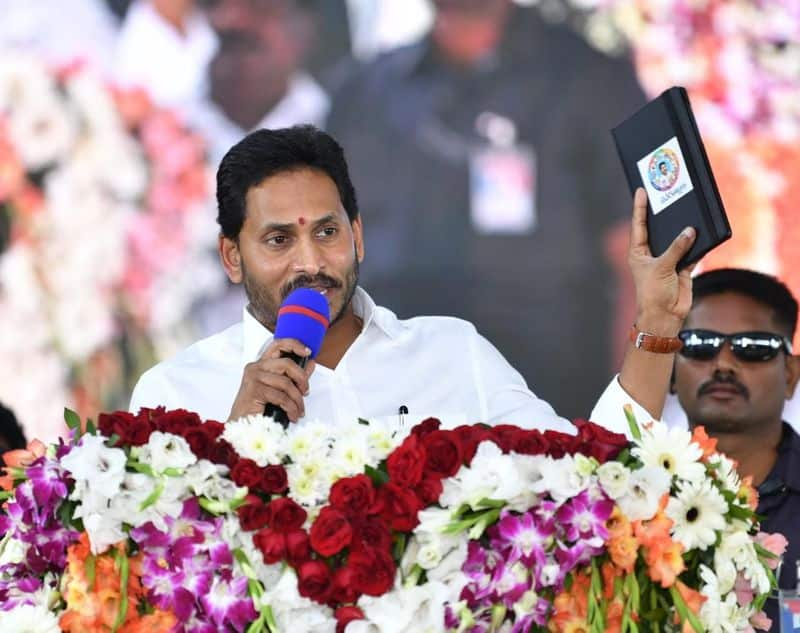 Visakhapatnam will be the Executive capital of Andhra Pradesh : AP CM YS Jagan