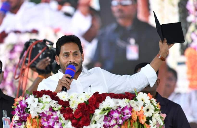 ఏపీ సీఎం న్యూఢిల్లీలో రెండో రోజూ పర్యటన: వామపక్ష తీవ్రవాద నిర్మూలన సదస్సులో పాల్గొన్న జగన్