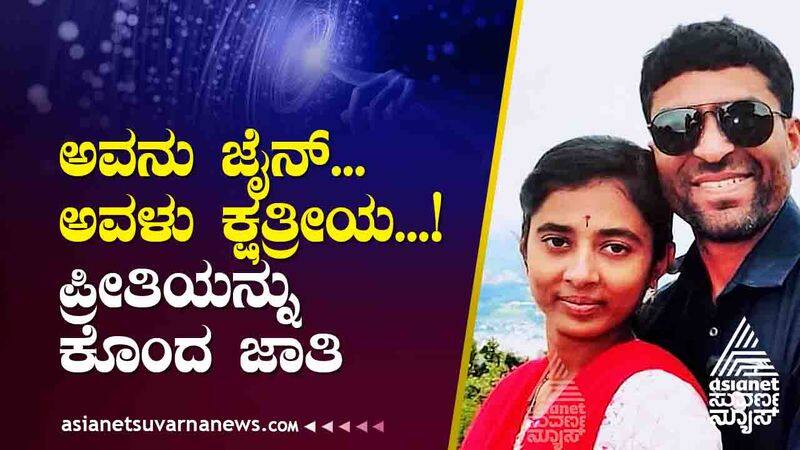 Honor killing in Bagalkot son in law was murdered by the father in law suh