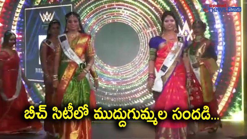 Star Andhra pradesh Buety Contest in Visakhapapatnam 