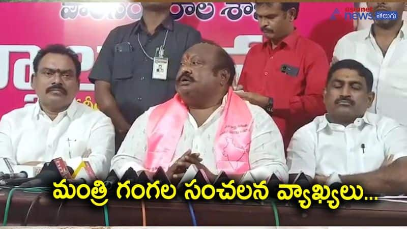 Minister Gangula Kamalakar Sensational comments on Andhra leaders 