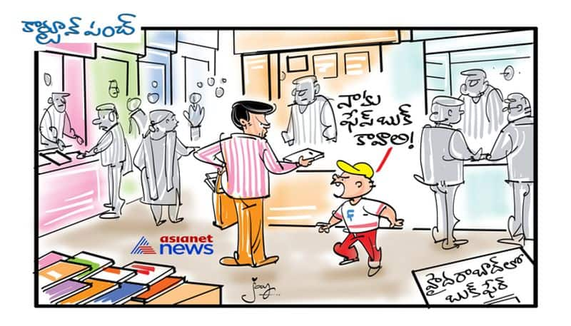 cartoon punch on Book fair in Hyderabad