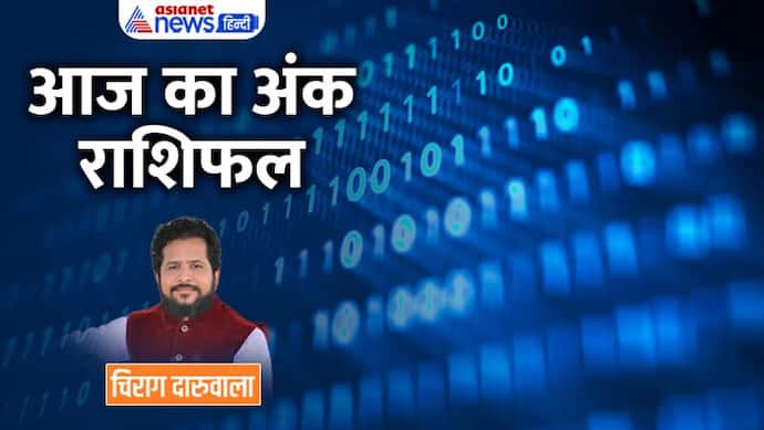 24 दिसंबर 2022 अंक राशिफल: ये 3 अंक वाले विवाद करने से बचें, कौन रहेगा वर्क लोड से परेशान? 