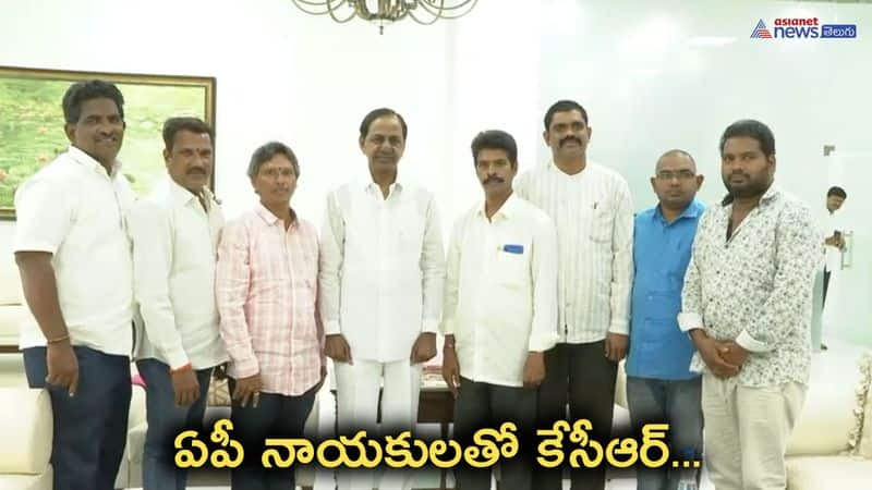 BRS Chief KCR Meeting Andhra pradesh Leaders 