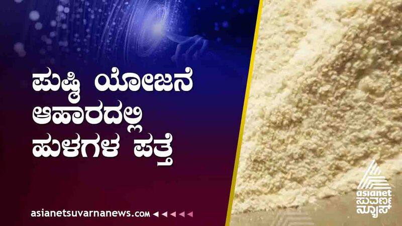 Poor food supply in Vijayapura district suh