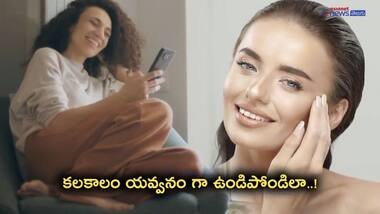 30 కే ముసలాళ్ళు అయిపోవద్దు...60 లో కూడా యవ్వనం గా ఉండండి  ఇలా...