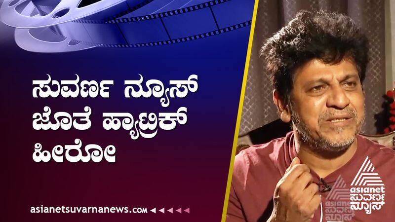 Shivraj Kumar has talked about roles in the movie Vedha suh