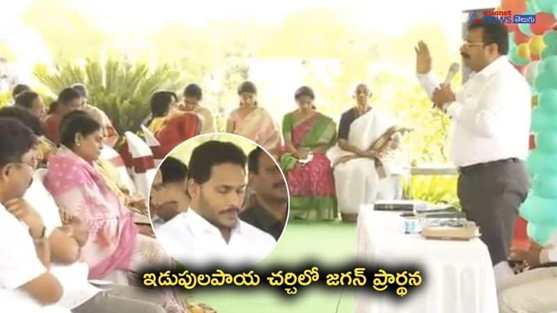 AP CM YS Jagan Christmas Celebrations in Idupulapaya Church 