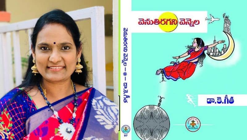 Ampashayya Naveen novel award to Dr Geetha