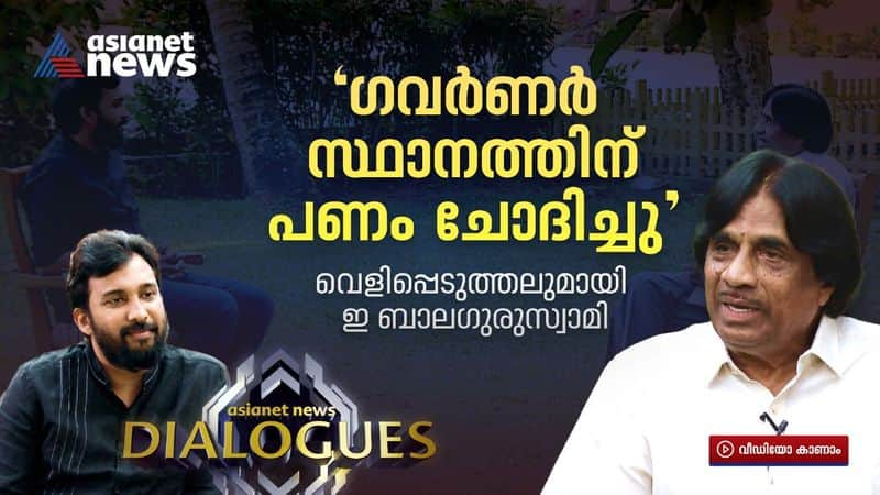 dialogues with e balagurusamy ex vice chancellor anna university