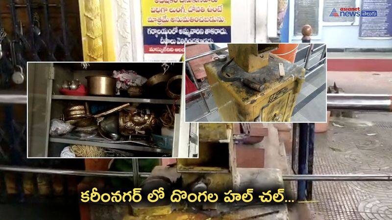 Robbery in Karimnagar Rameshwara Temple