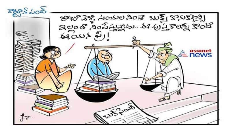 Cartoon punch on 35th Book fair in Hyderabad