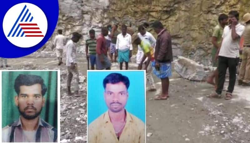 Three  labourers killed in quarry accident at Chamarajanagara gow