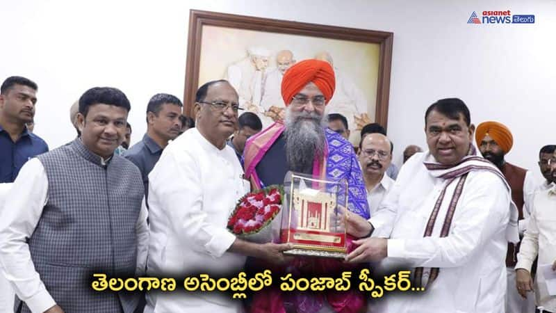 Punjab Assembly Speaker Kultar Singh Visits Telangana Assembly 