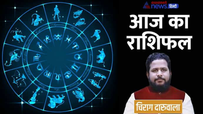 Aaj Ka Rashifal: 29 दिसंबर को यात्रा करने से बचें ये 2 राशि वाले, किसे हो सकता है पैसों का नुकसान? 