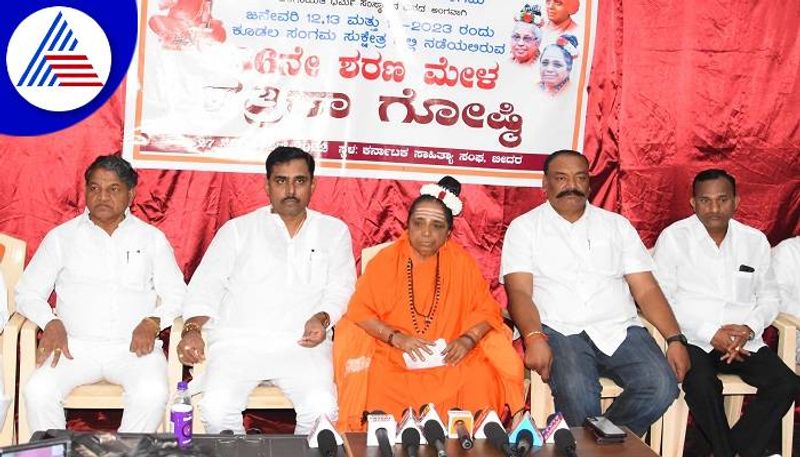 36th Sharan Mela Organized at Kudalasangam from 12th Jan Says Mate Gangadevi grg