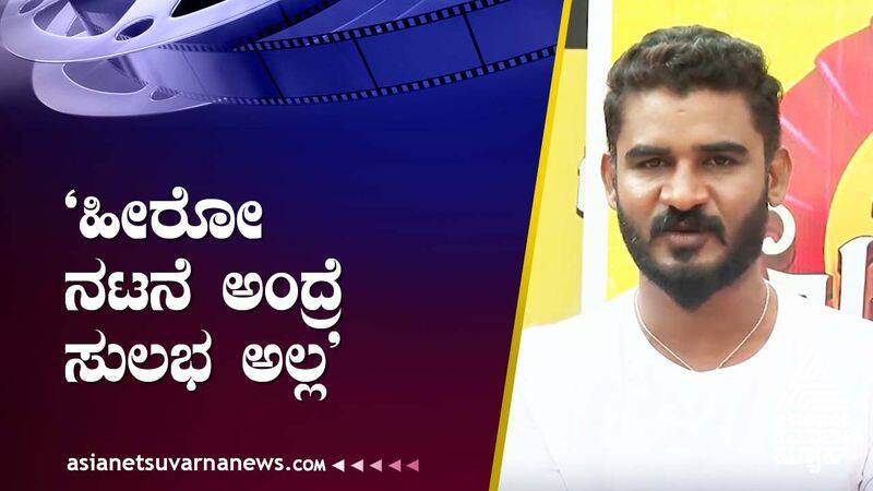 Actor Chikkanna spoke about the Upadhyaksha film suh