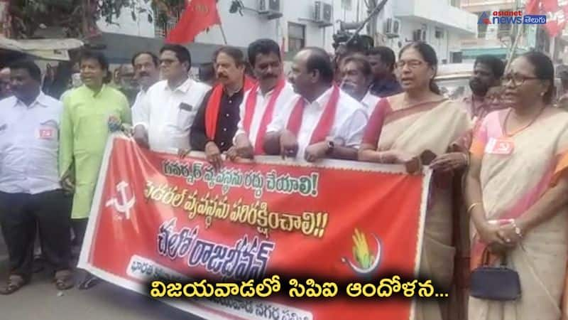 CPI Leaders protest in Vijayawada