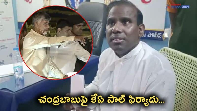 KA Paul complaints on Chandrababu in Kandukuru police station 