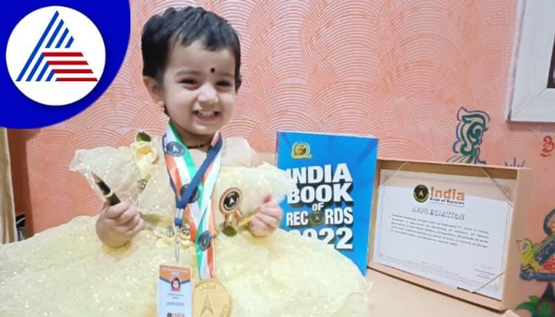 shreshta from Koppal girl bagged India Book of Records gow