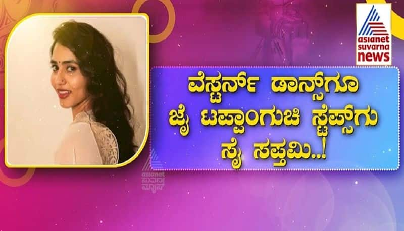 Actress Sapthami Gowda is a Topper in dance not only Acting gvd