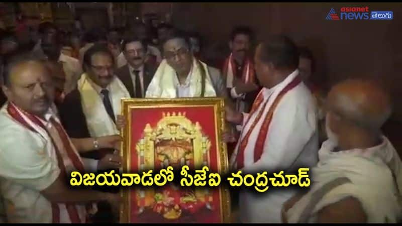 Chief Justice of India D.Y. Chandra Chud visits Vijayawada Kanakadurgamma temple