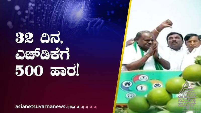 Pancharatna Yatre JDS workers welcome HD Kumaraswamy with Huge garlands in every district mnj