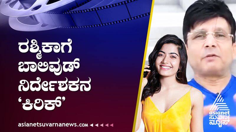 Actor KRK predicts Rashmika Mandanna has no future in Bollywood suh