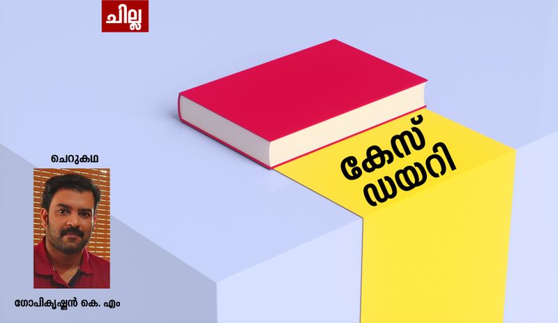 chilla malayalam  short story by Gopi Krishnan KM