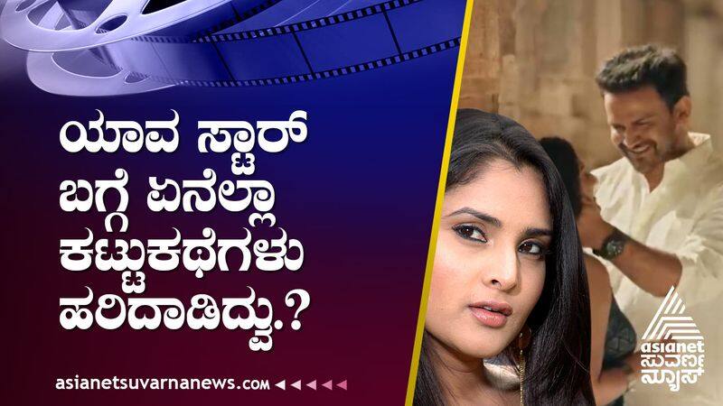 Gossip About Sandalwood Stars in 2022 suh