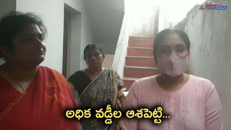 woman cheating to village ladies in krishna district