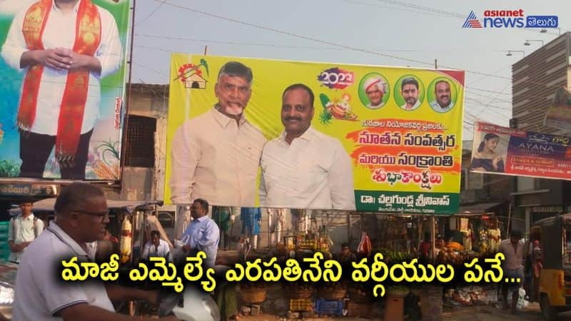 Flexi dispute between Telugu Desam leaders among Gurajala