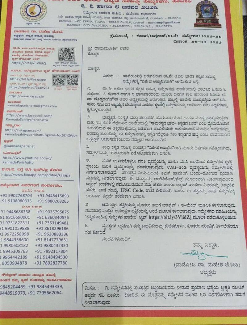 Special Invitation to Journalist Ramamurthy Navali for Haveri Kannada Sahitya Sammelana grg