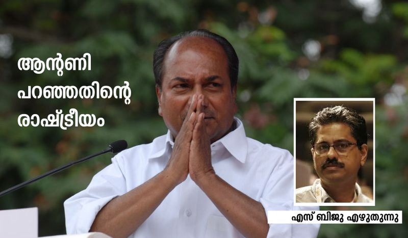 Analysis AK Antony and minority communities in Kerala by S biju  