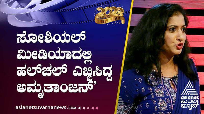 Amrutanjan team at Suvarna News New Year 2023 party suh 