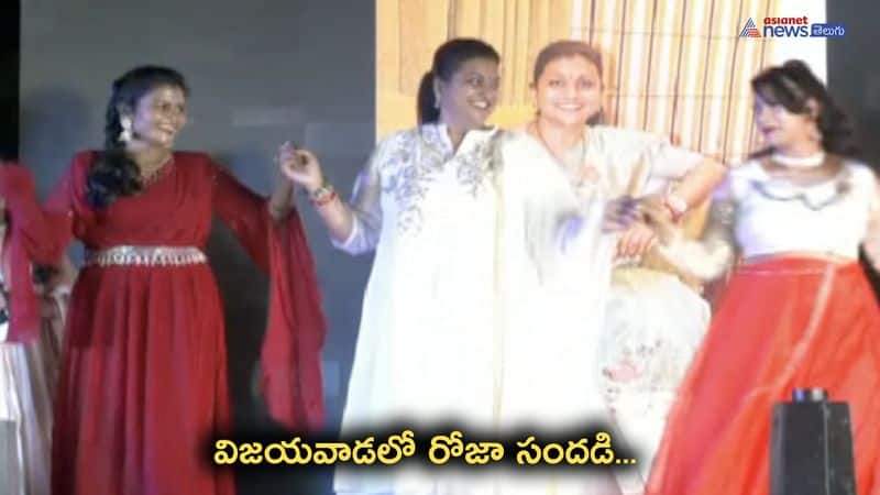 Minister RK Roja dance in new year celebration at Vijayawada 