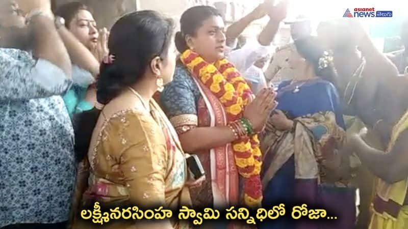 Minister RK Roja Visits Mangalagiri Lakshmi Narasimha swamy Temple