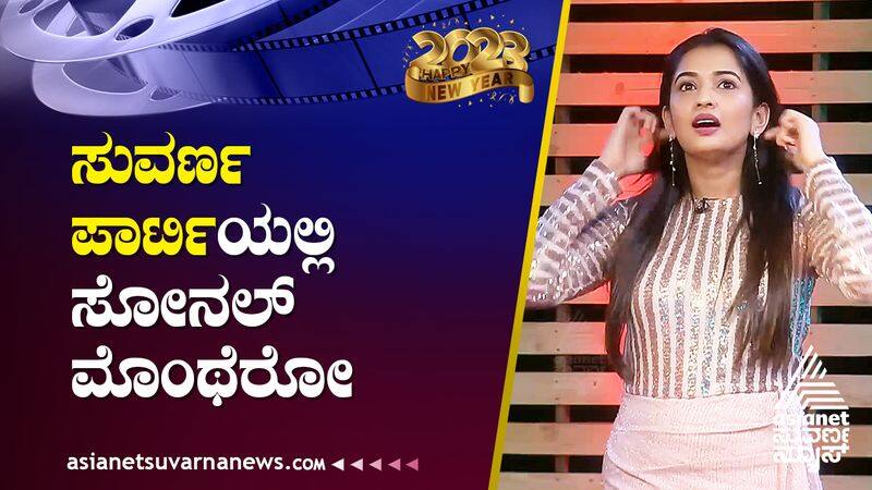 actress Sonal Monteiro at Suvarna New Year 2023 Party suh 