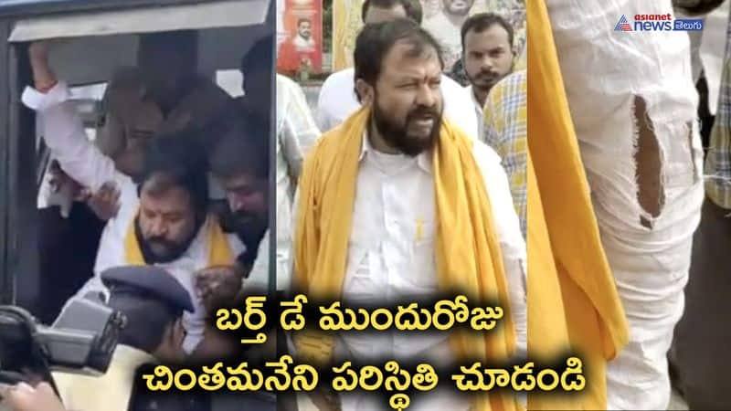 Police rude behavior with Denduluru Ex MLA Chintamaneni Prabhakar